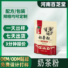 【定制】奶茶粉oem贴牌代加工新疆阿泰勒茯砖奶茶粉