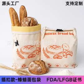 甜甜圈图案 可重复使用的蜂蜡面包袋  采用天然蜂蜡  保鲜效果好