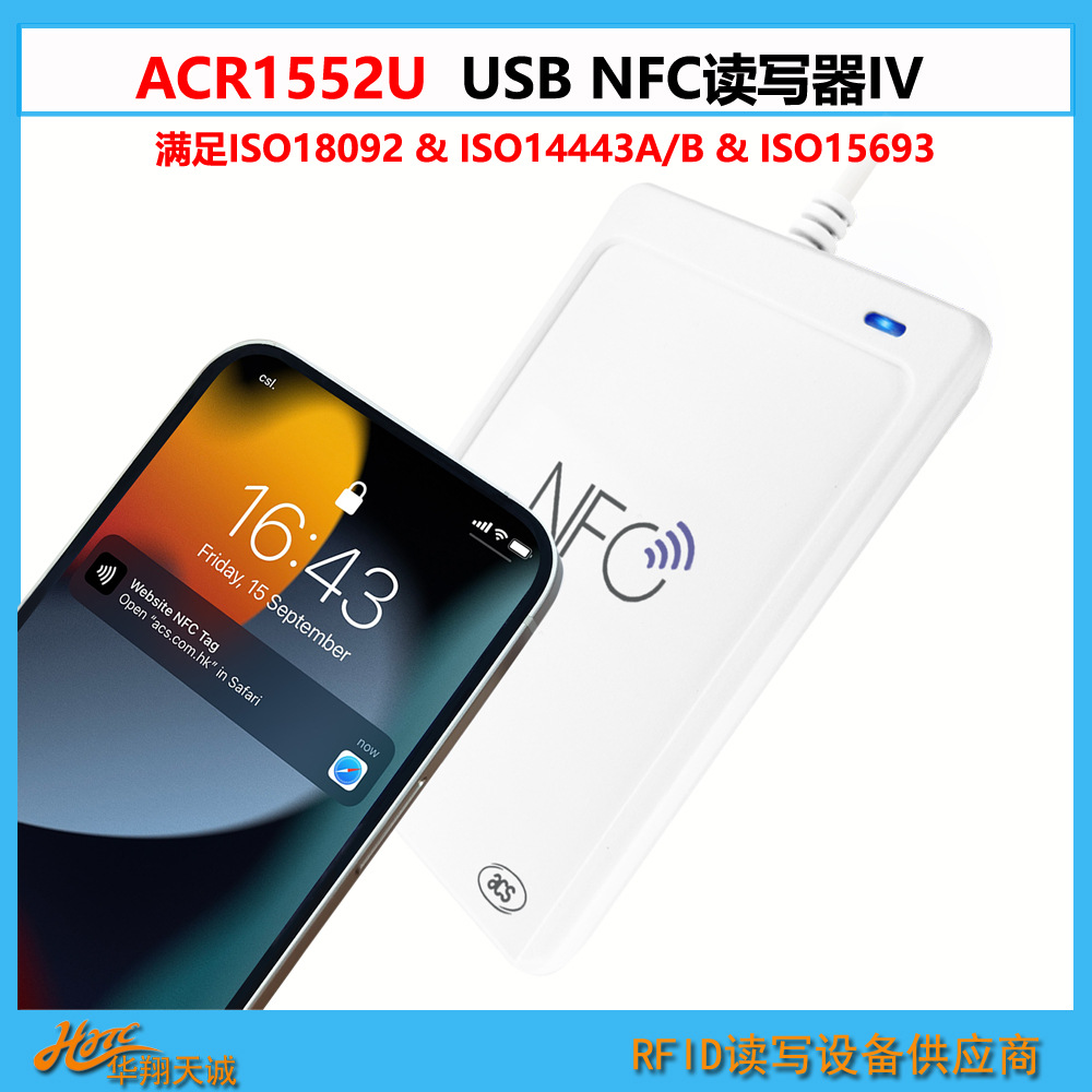 ACR1552U-M1 NFC读写器 848kbps高速率RFID读卡器支持FIDO协议