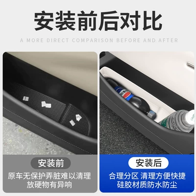 Zeekr 8X, silicone storage box: Anti-slip mat