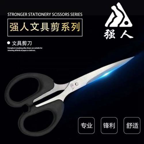 Jinda Strongman Scissors Portable Stainless Steel Office Stationery Scissors Thread Trimmers Bangs 2 Yuan Department Store Wholesale