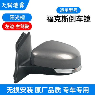 Rearview mirror/rearview mirror folding reflective mirror - 12-18-focus-main-driver-sun-brown-with-heating