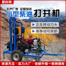 降水井打井机 农田灌溉鱼塘打井 地源热泵井柴油牵引轮式打井机
