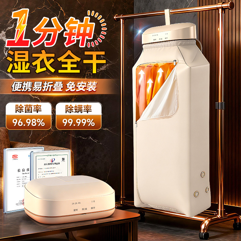 Dryer for Home Use to Dry Clothes 2025 New Model Dormitory Foldable Small Portable Dryer for Maternity and Baby Clothes