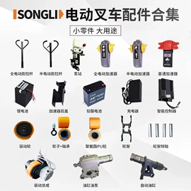 堆高车;叉车;叉车配件