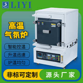 厂家批发智能实验室专用小型箱式高温调温保护真空电炉气氛炉