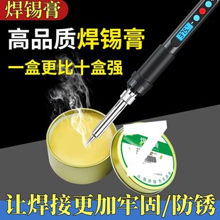 Solder Paste Flux Paste Battery Rosin Flux Strong Easy to Tin Soldering Yellow Solder Conductive Soldering Iron Lead-Free