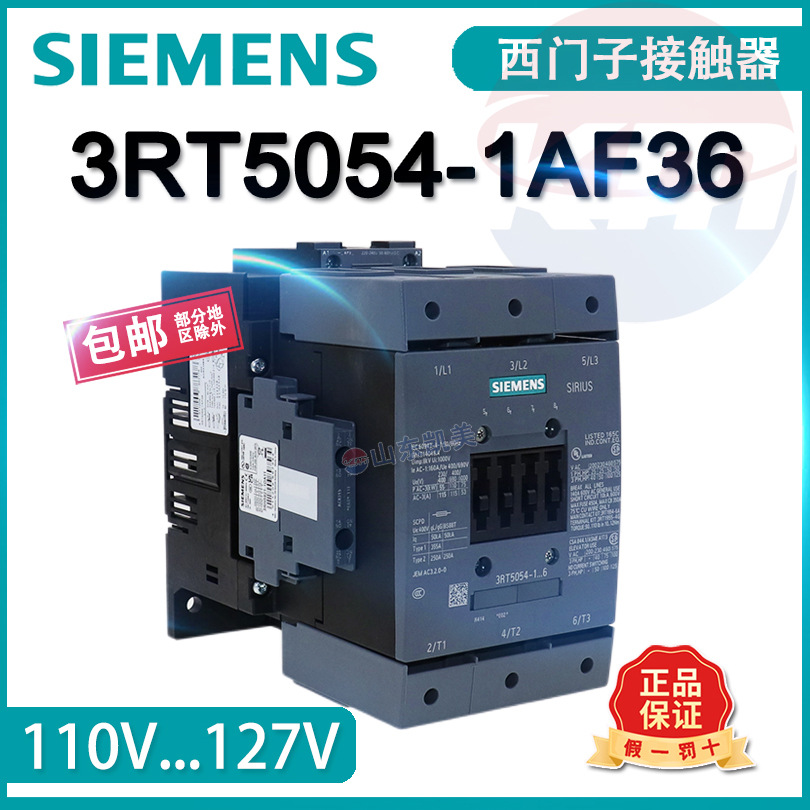 西门子交流接触器3RT5054-1AF36 电流115A 交直流110V 替代 3TF50