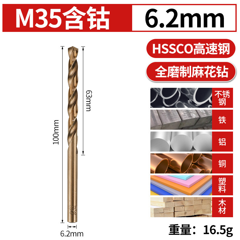 M35コバルト含有全磨製麻花ドリルステンレスドリル高速鋼麻花ドリルhssco麻花ドリル|undefined