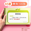 Xin Guo A5 praise the letter of words, British universal rewarding elementary school children, A6 bronze version of the small prize happy newspaper teacher for