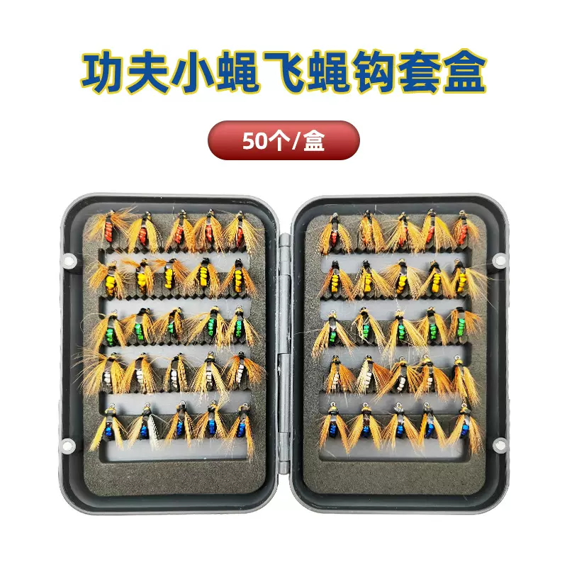 小蝇飞蝇钩钓组飞蝇蚊虫饵溪流鱼钩翘嘴鲈鱼鳜鱼罗飞鱼饵软饵功夫