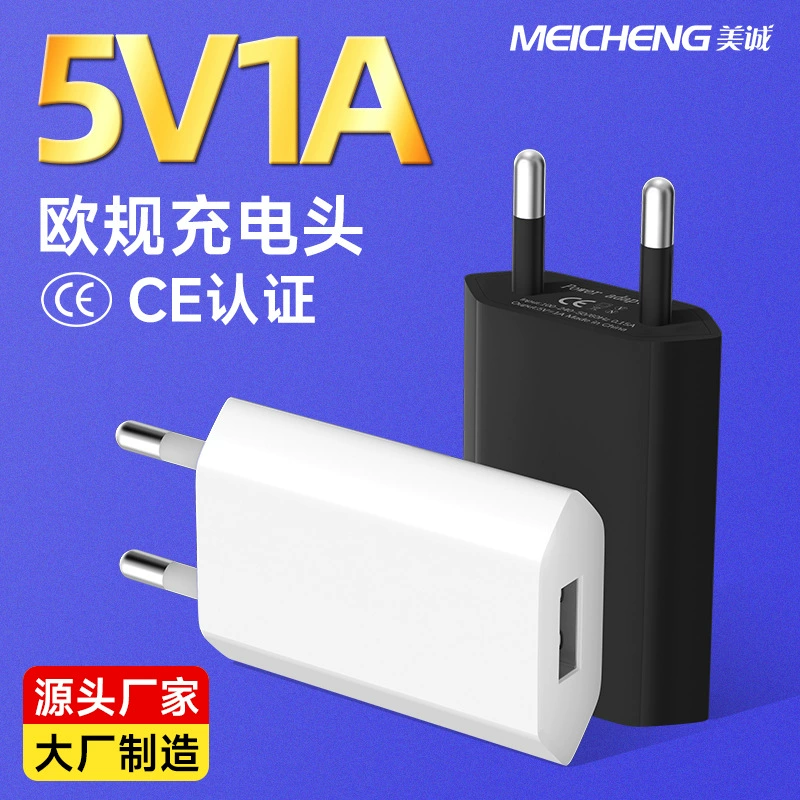 Трансграничные четыре поколения 5V1A европейский стандарт зарядное устройство адаптер питания USB универсальная зарядная головка евро стандартная зарядная вилка