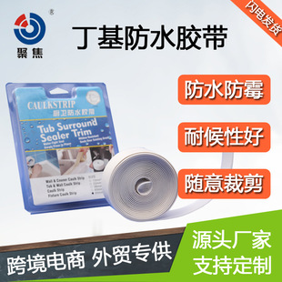 Corner gap connecting strip waterproof sticker decoration 22mm kitchen pool waterproof mildew tape