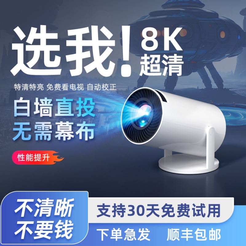 2025 Ptz Projector Home 4K Ultra-High Definition Highlight Bedroom Wall Projection Smart Home Theater Without Curtain