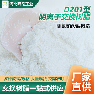 D201��x�ӽ��Q��֬ܛ��̎����ˮ�|�Ԙ�֬���l�߼�ˮ�Ƃ佻�Q��֬