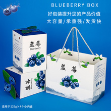 通用蓝莓礼品盒2斤3斤装包装盒创意蓝莓手提礼品盒空盒子现货批发