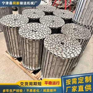 [不锈钢链板矿石砂石输送链板线废料输送带碳钢板链输送带冲孔链板]