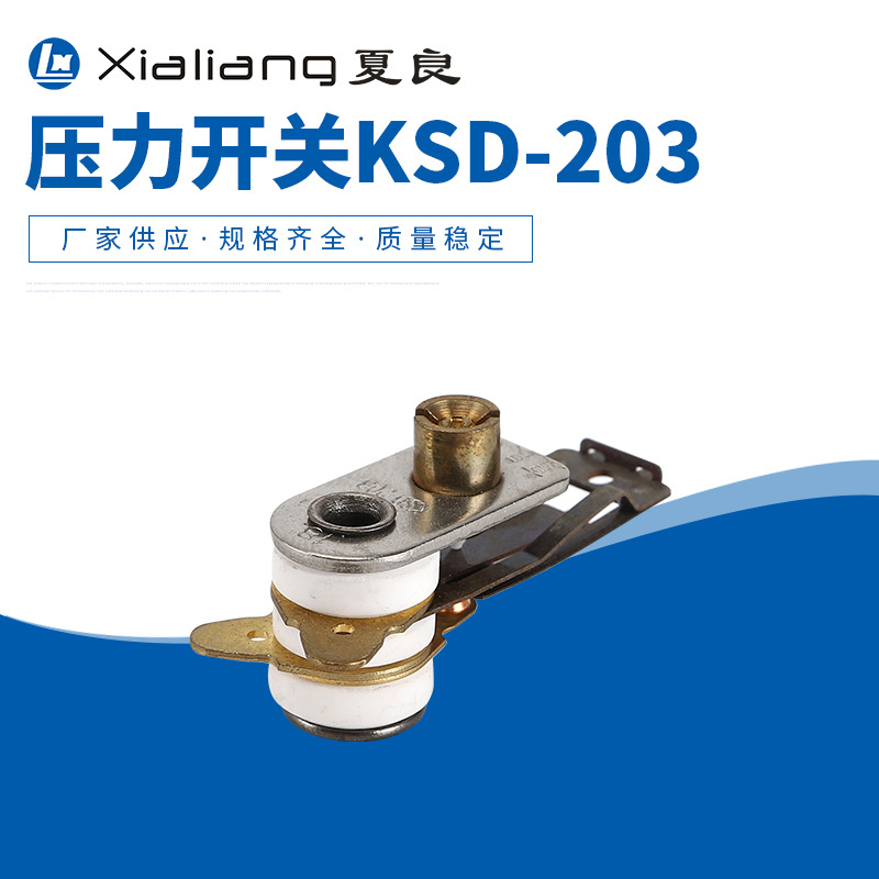 KSD-203 압력 스위치 전기 압력 밥솥 전기 주전자 온도 조절기 전기 밥솥 온도 제어 스위치 압력 제어