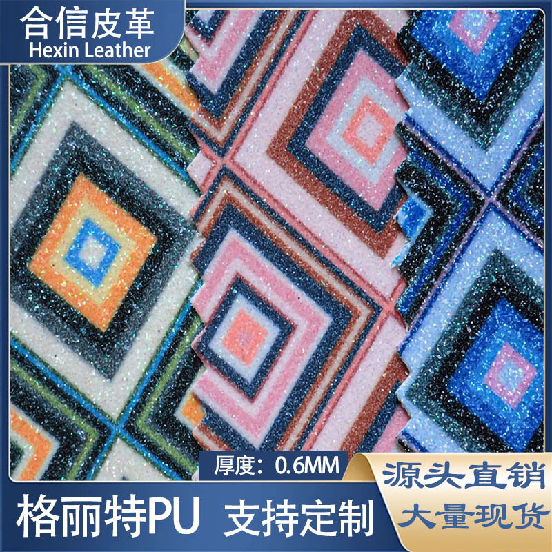 格丽特 闪光细葱粉酒店卡拉OK墙面装饰革鞋材包装盒DIY手工PU皮料