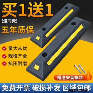 Parking blocker rubber plastic locator car wheel parking space ground block reversing rubber stopper garage stopper