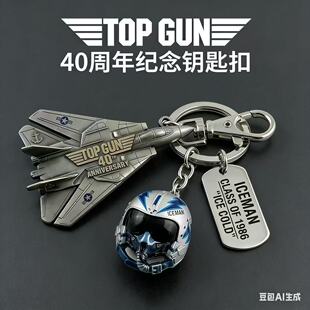 Top Gun 40th Anniversary Keychain��־���40�ꪚ�Ђb耳�
