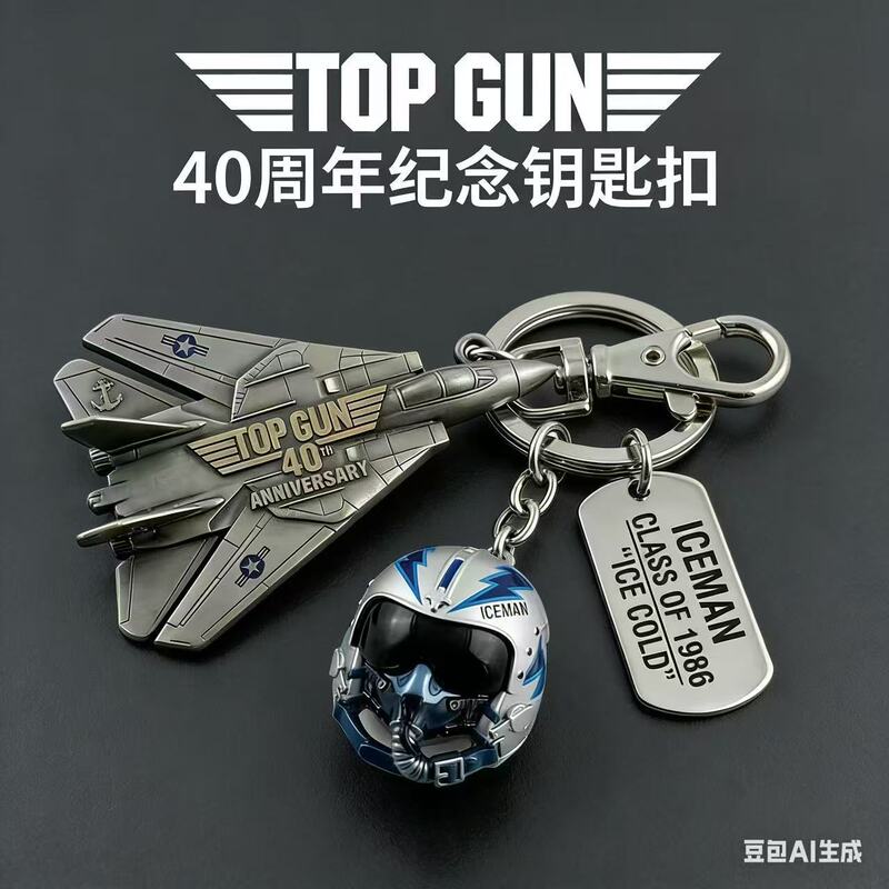 Top Gun 40Th Anniversary Keychain: Top Gun 40 Years Maverick Keychain