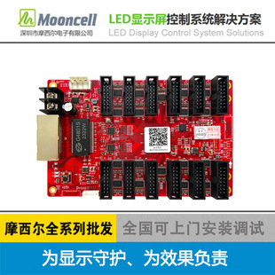 Mooncell Mosier A75E LED full color display receiving card LED control card system wholesale