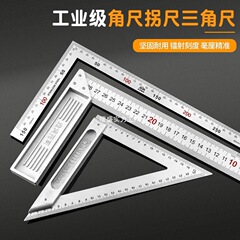 厚みのあるステンレス鋼の角度定規 300mm/500mm および木工用の角度定規は持ち運びが簡単で、非常に耐久性があります。