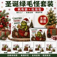 跨境亚马逊圣诞节绿毛怪帆布袋化妆包套装跨境礼品厂家定 制批 发