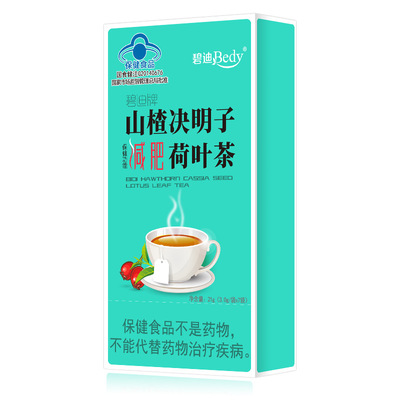 Популярный бренд Bidi's Bidi Bidi xiuer чай похудение чай Хоторн Кассия Lotus Leaf Tea Здоровый вес. Потеря веса чай