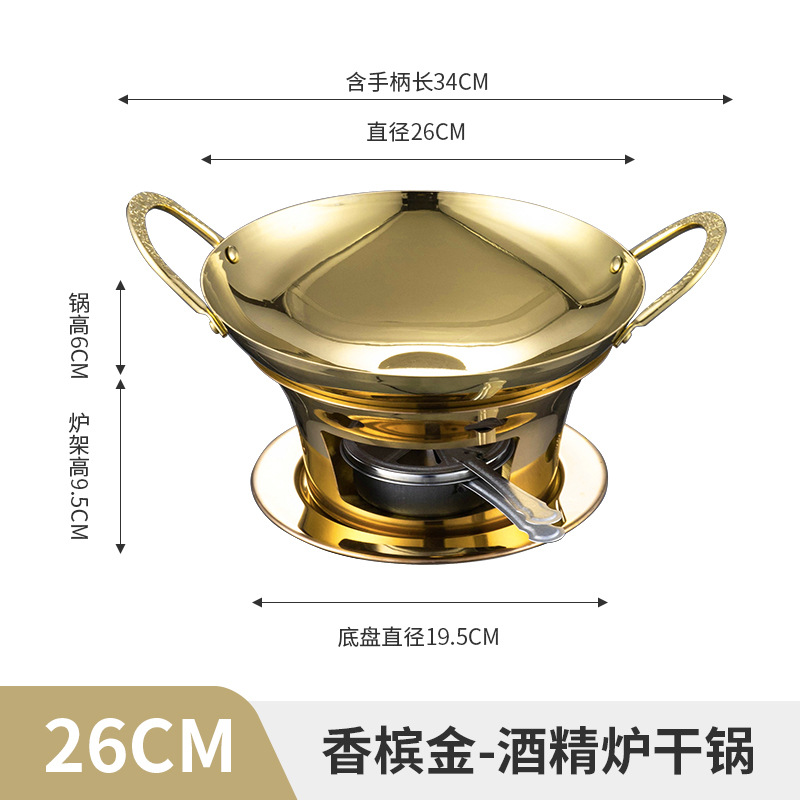 26cm Dry Boiler Cover-Champagne Gold