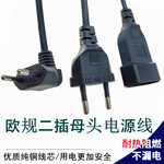 欧规两插8字尾电源线两圆欧标l两插八字尾电源线接口剃须刀充电器