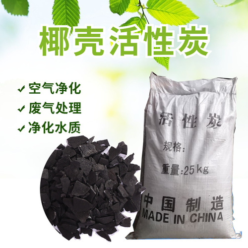 Water filter core and tank using coconut shell granular activated carbon with an iodine value of 1000 for purification and impurity removal.