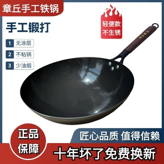 章丘旗舰手工铁锅传统无涂层不粘锅老式黑锅圆底家用炒菜厂家