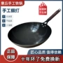 章丘老式手工家用铁锅