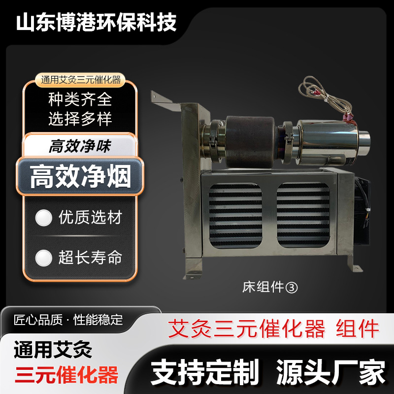 厂家直供医疗保健艾灸净化器烟雾除味净化仪三元催化器艾灸净化包