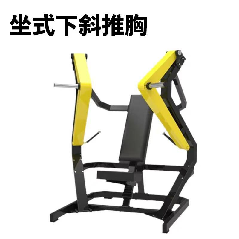 Equipo de fitness Bumblebee postura sentada, empujando el pecho, empujando los hombros, tirando hacia abajo, pateando hacia abajo, remo, tirando de la espalda, equipo de entrenamiento de dos cabezas