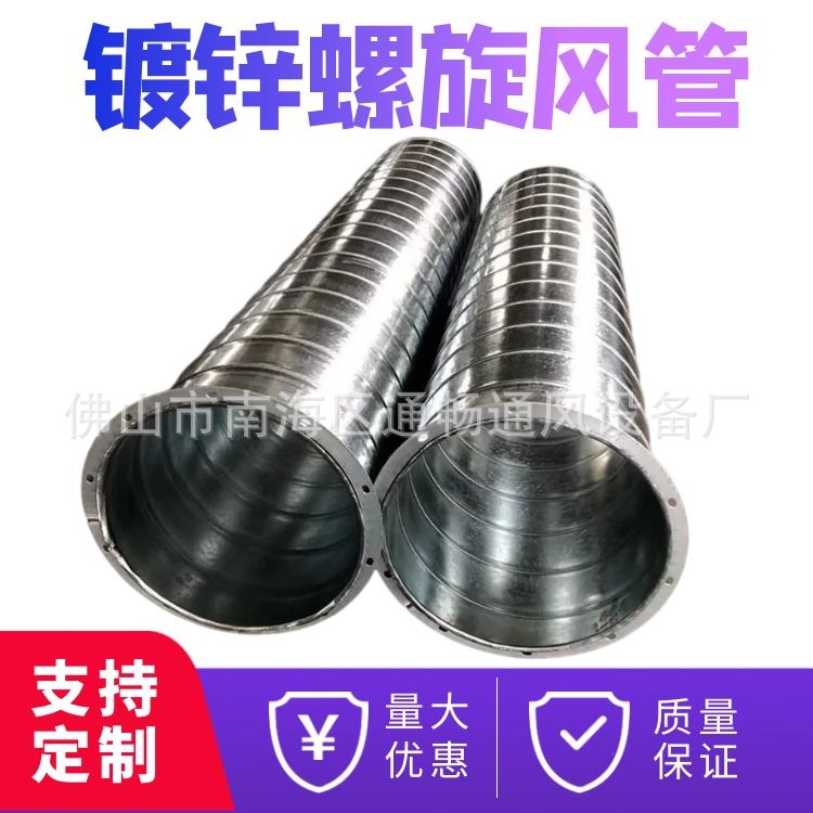 圆形镀锌白铁皮油烟通风管道 201不锈钢螺旋风管除尘排风焊接管道