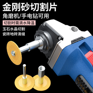 ♤ Diamond Cutting Blade Brazed Electric Drill Small Saw Blade for Seam Cleaning and Marble, Jade, Ceramic Tile Carving
