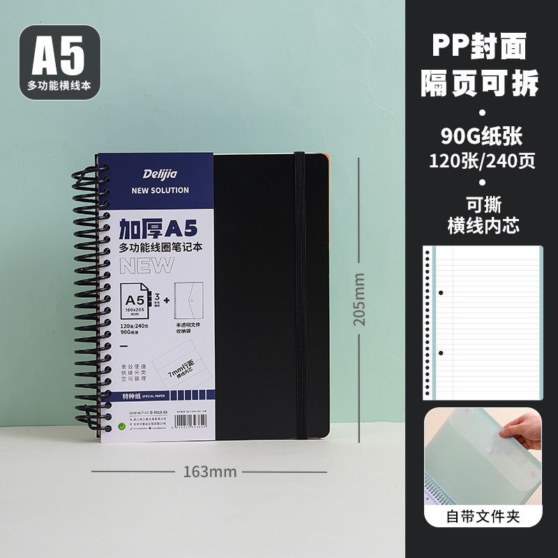 A5-가로선-검정색
