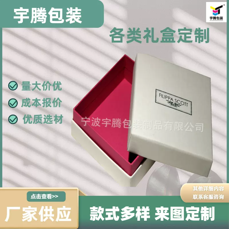 天地盖翻盖礼盒 高档白卡灰板裱糊礼盒定制 企业商务礼品包装