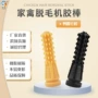 牛筋脱毛机家禽打毛棒