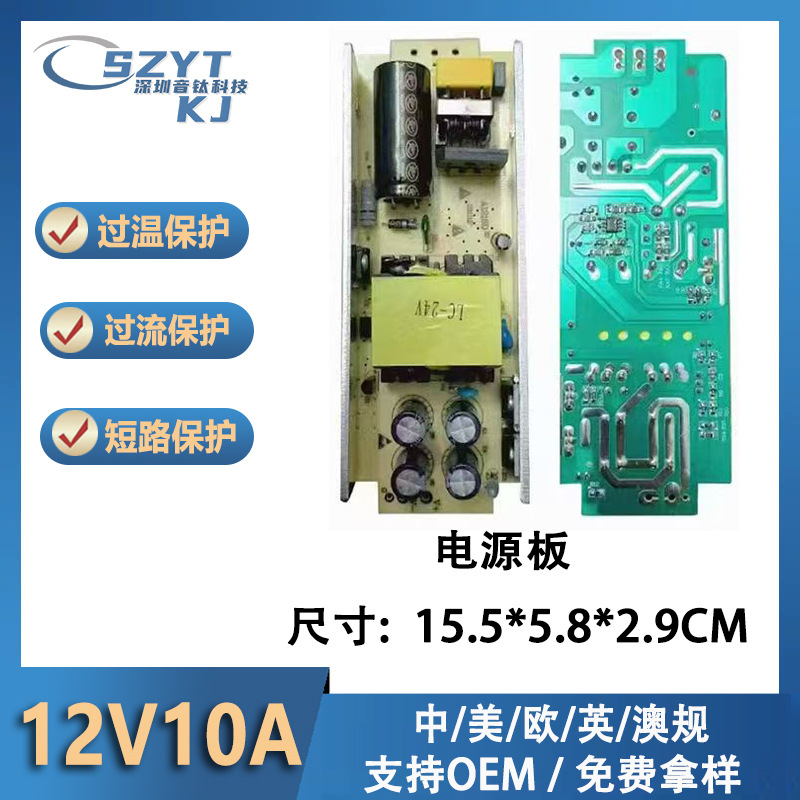 220V转12V10A 120W