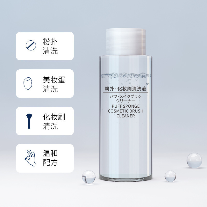 Specialized cleaning agent for makeup tools, powder puff cleaner, makeup brush cleaning liquid, beauty sponge cleaner 80ml