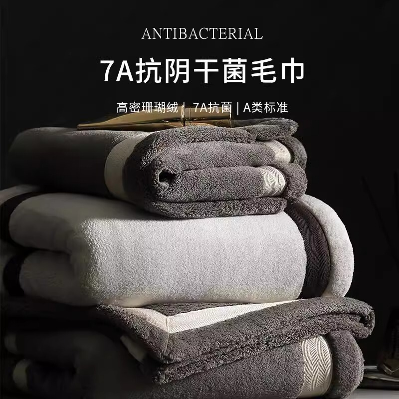Men's 7A Anti-Yin Dried Bacteria Towel Adult Light Luxury Advanced Sense Antibacterial Absorbent Thickened Hair-free Face Towel Men's 7A Anti-Yin Dried Bacteria Towel Adult Light Luxury Advanced Sense Antibacterial Absorbent Thickened Hair-free Face Towel