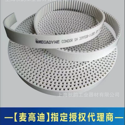 Italian Mcgoldie Polyurethane Timing Belt Open Belt/Joint Belt 8m Arc Tooth Durable High-Precision Transmission