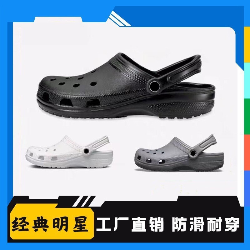 Cross New Style Star Hole Shoes with Soft Soles, Non-Slip, Breathable, Unisex Casual Sandals, Outdoor Closed-Toe Garden Shoes Cross New Style Star Hole Shoes with Soft Soles, Non-Slip, Breathable, Unisex Casual Sandals, Outdoor Closed-Toe Garden Shoes
