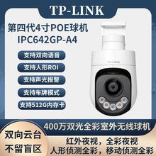 TP-LINK 400fȫˮ4оPOEOؔz^IPC642GP-A4