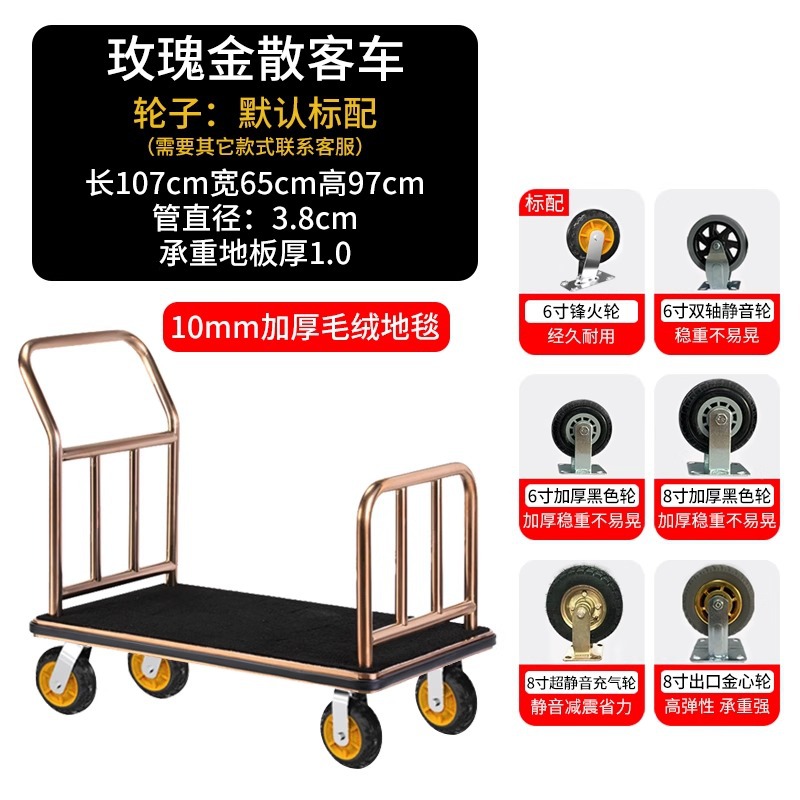 Carro de equipaje del hotel grueso carro de conserje titanio carro de pasajeros a granel ruedas silenciosas carro de equipaje de acero inoxidable