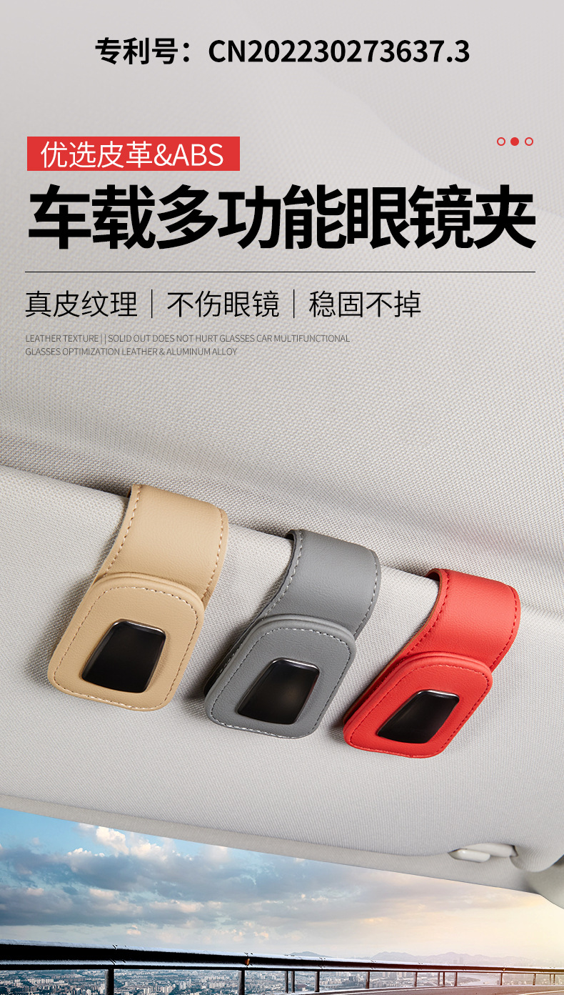 Car Glasses Clip Car Sun Visor Storage Artifact Multifunctional Creative Cartoon Sunglasses Card Bill Clip